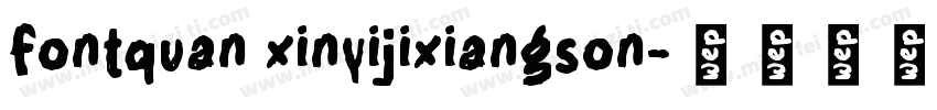 fontquan xinyijixiangson字体转换